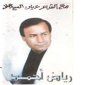 Reyad We Eryan