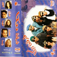 Rika Band