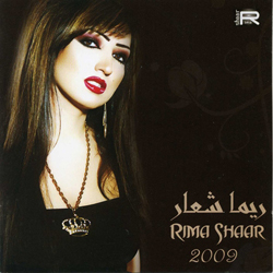 Rima Sha3ar 2009
