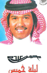 حفلة الرياض