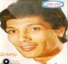 Robayat Salah Gahyn