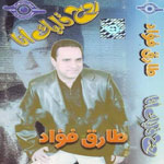 Roh Albk Ana