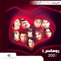 Romance 1