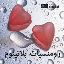Romansyat Platinum 2011