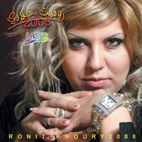 Ronit Khoury 2008