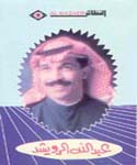 Rooh Weensany