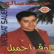 Roq Ya Gamel
