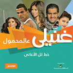Rotana Ghanely 2011