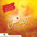 Rotana - Romance 3