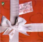 Rotana valentime