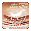 Rotanyat