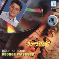Rouh Al Rouh