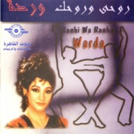 Rouhi We Rouhak