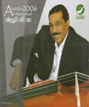 الرويشد 2009