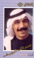 Rowaished 89
