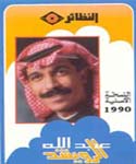 Rowaished 90