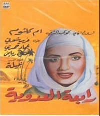 رابعه العدويه