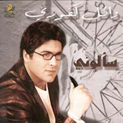 Sa2alouni