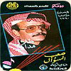 Saab Al Soal
