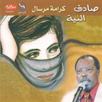 Saadq El Niia