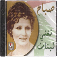 Sabah Toqany Le Lebnan