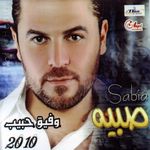 صبيه 2010