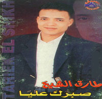 Sabrak Alaya
