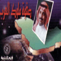 Safwat Molook Alarb