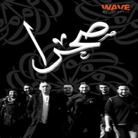 صحرا 2009