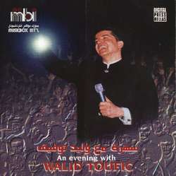 Sahra Ma3 Walid