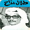Sahrah Ma Talal Maddah 3