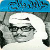 Sahrah Ma Talal Maddah