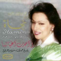 Sahran Ya Qamer