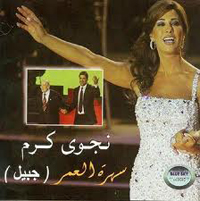Sahrat Al Omr