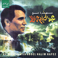 سهره مع عبدالحليم حافظ