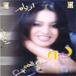 Salam El Hob
