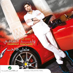 Salemly Aal Hob