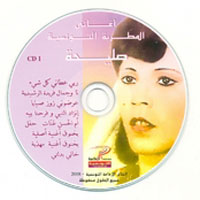 صليحة 1