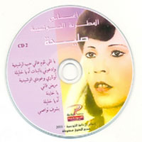 صليحة 2