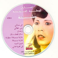 صليحة 4