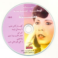 صليحة 5