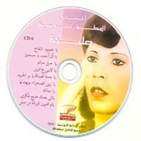 صليحة 6
