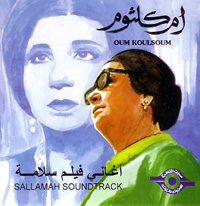 اغاني فيلم سلامة