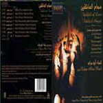 Samaa Al Ashqen