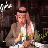 Samary