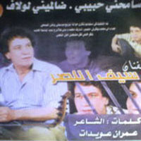 Samhny Habieby