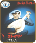 Samra 1