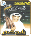 Samra 2
