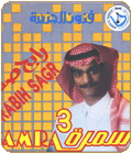 Samra 3