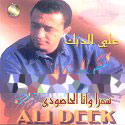 Samra Wana El Hasoudi